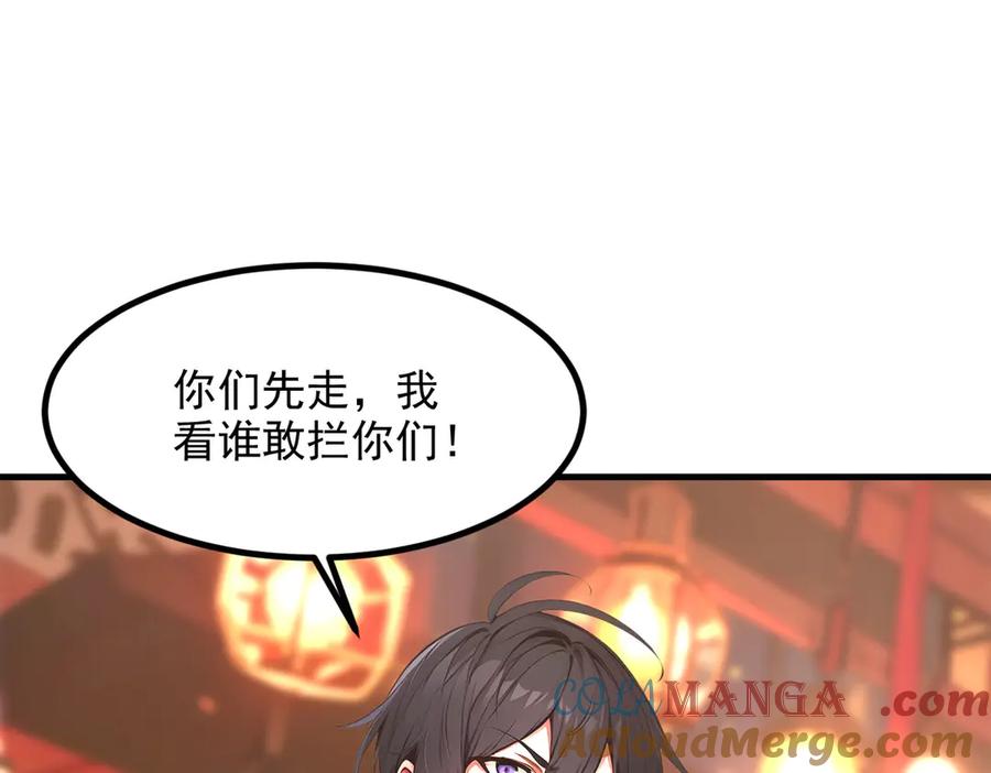 《我主宰了灵气复苏》第100话 还有高手？！ 第19页