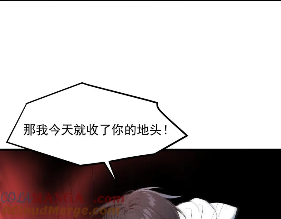 《我主宰了灵气复苏》第100话 还有高手？！ 第25页