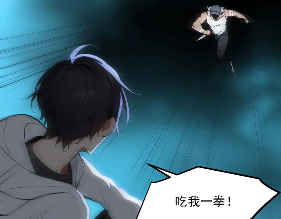 《我主宰了灵气复苏》第100话 还有高手？！ 第35页