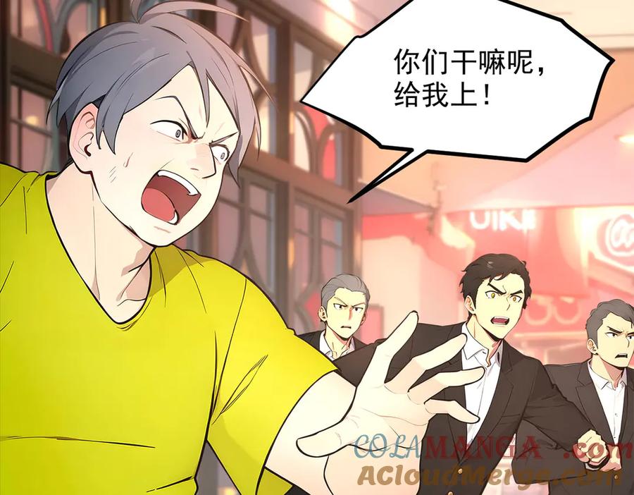 《我主宰了灵气复苏》第100话 还有高手？！ 第13页