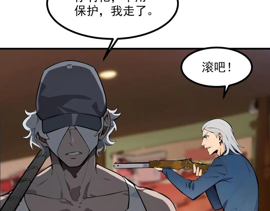 《我主宰了灵气复苏》第100话 还有高手？！ 第80页