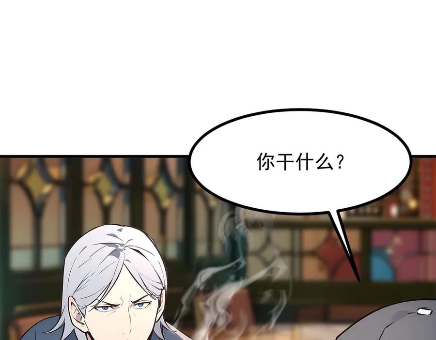 《我主宰了灵气复苏》第100话 还有高手？！ 第77页
