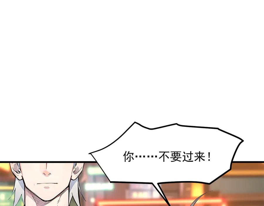 《我主宰了灵气复苏》第100话 还有高手？！ 第17页