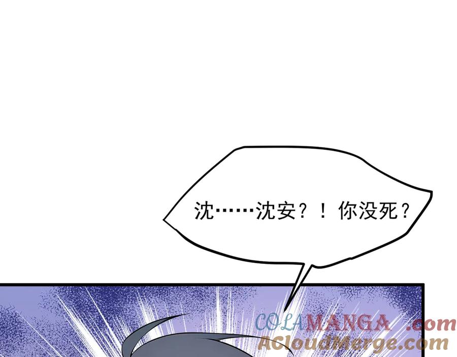 《我主宰了灵气复苏》第100话 还有高手？！ 第7页
