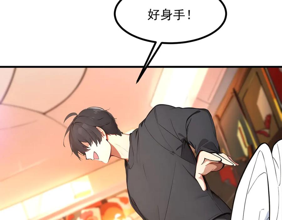 《我主宰了灵气复苏》第100话 还有高手？！ 第42页