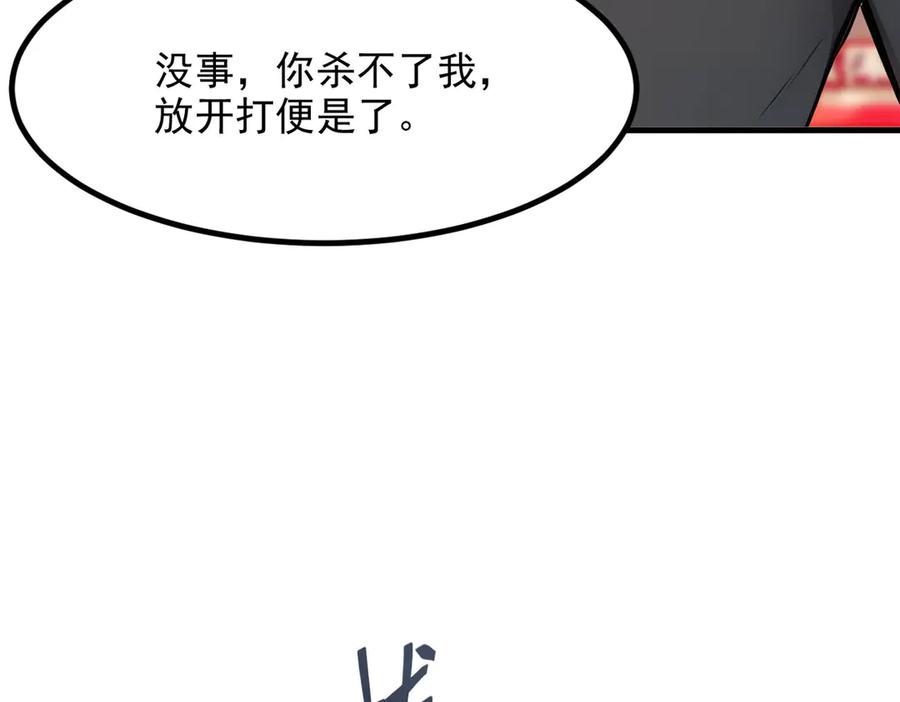 《我主宰了灵气复苏》第100话 还有高手？！ 第54页
