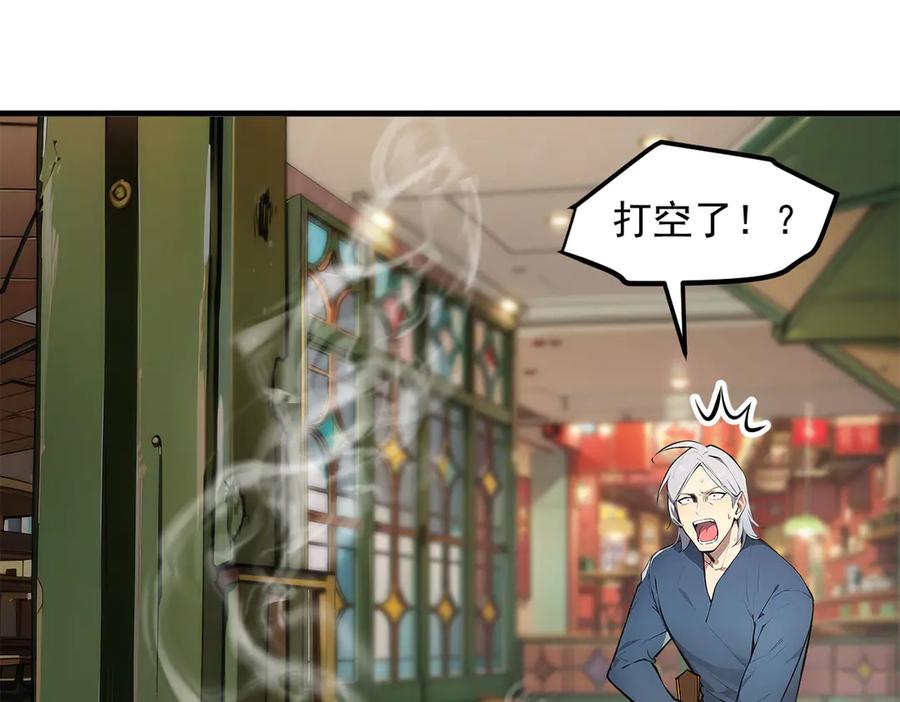 《我主宰了灵气复苏》第100话 还有高手？！ 第87页