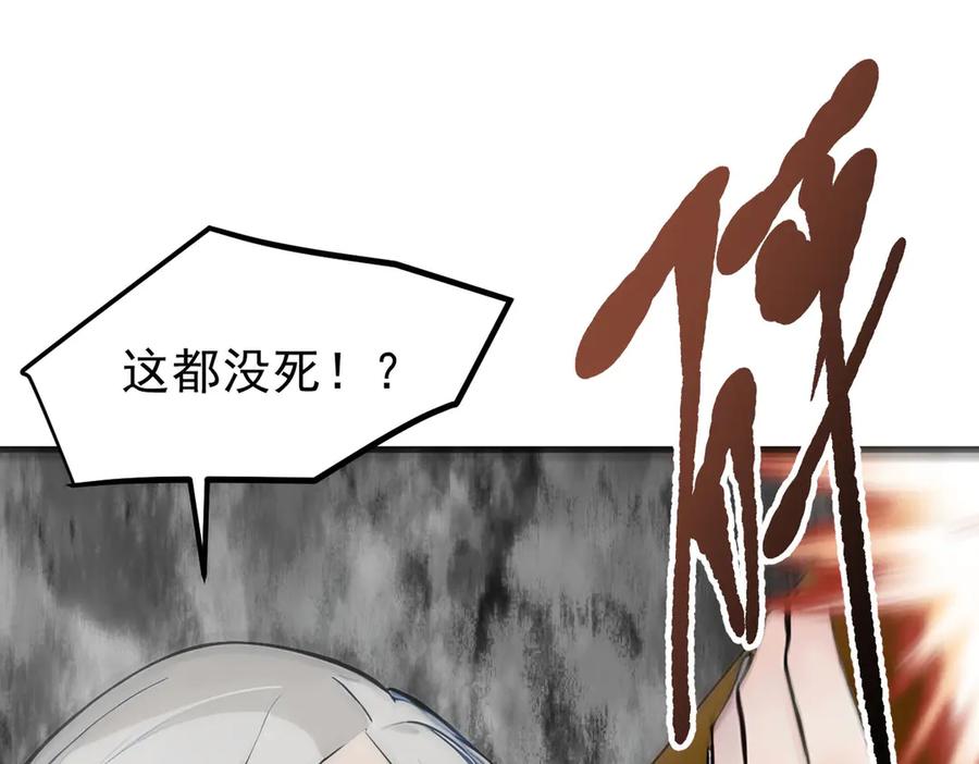 《我主宰了灵气复苏》第100话 还有高手？！ 第84页