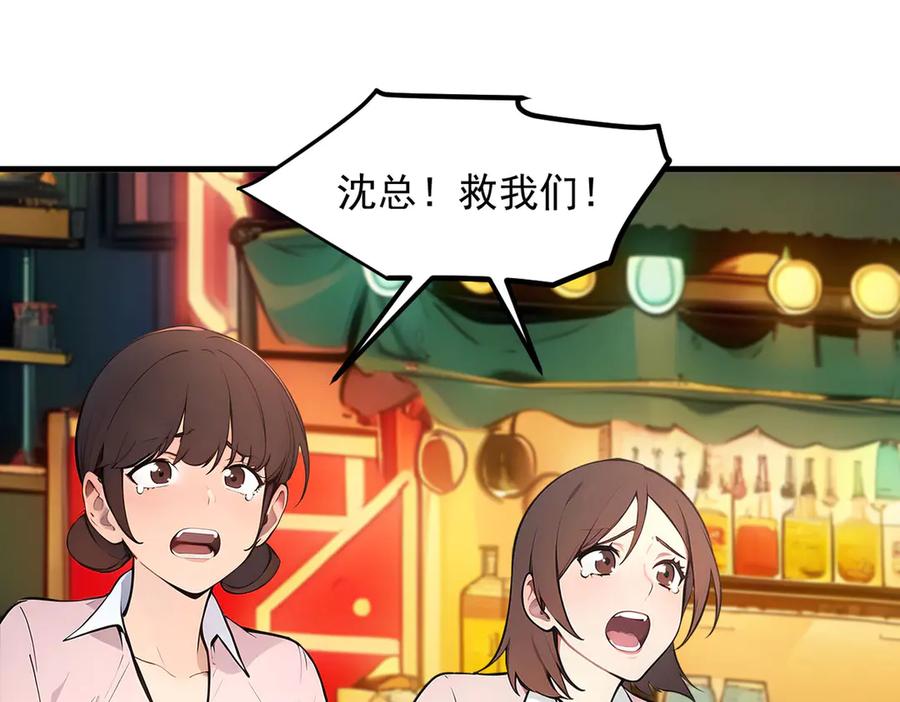 《我主宰了灵气复苏》第100话 还有高手？！ 第5页