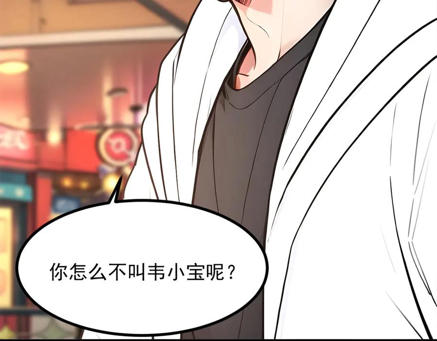 《我主宰了灵气复苏》第100话 还有高手？！ 第11页