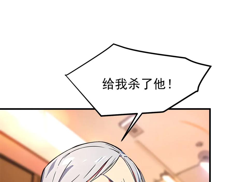 《我主宰了灵气复苏》第100话 还有高手？！ 第47页