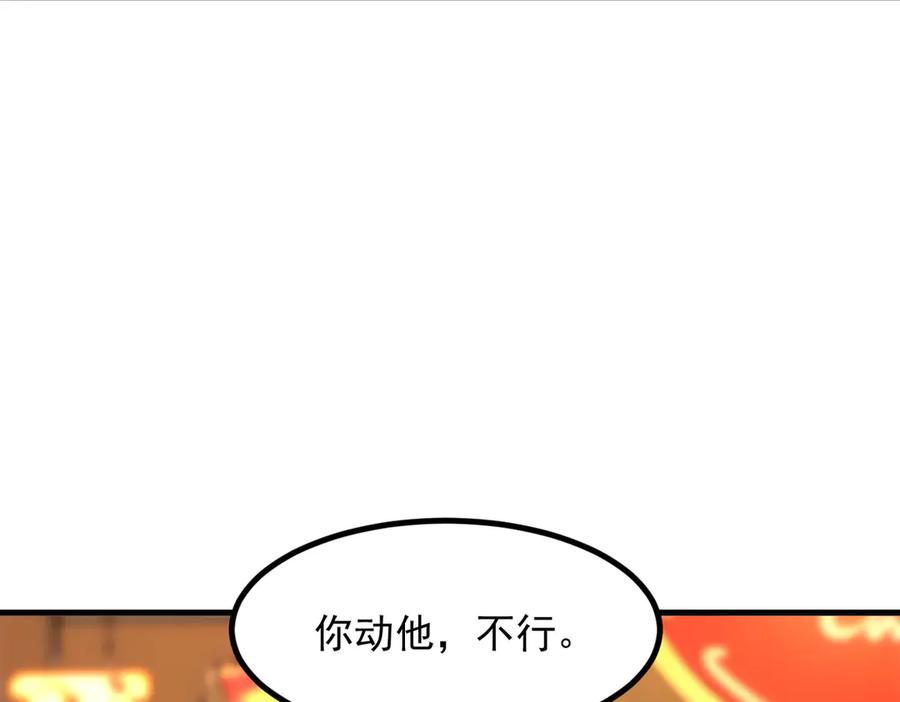 《我主宰了灵气复苏》第100话 还有高手？！ 第44页