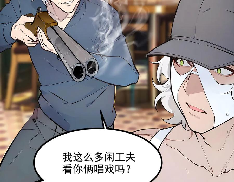 《我主宰了灵气复苏》第100话 还有高手？！ 第78页