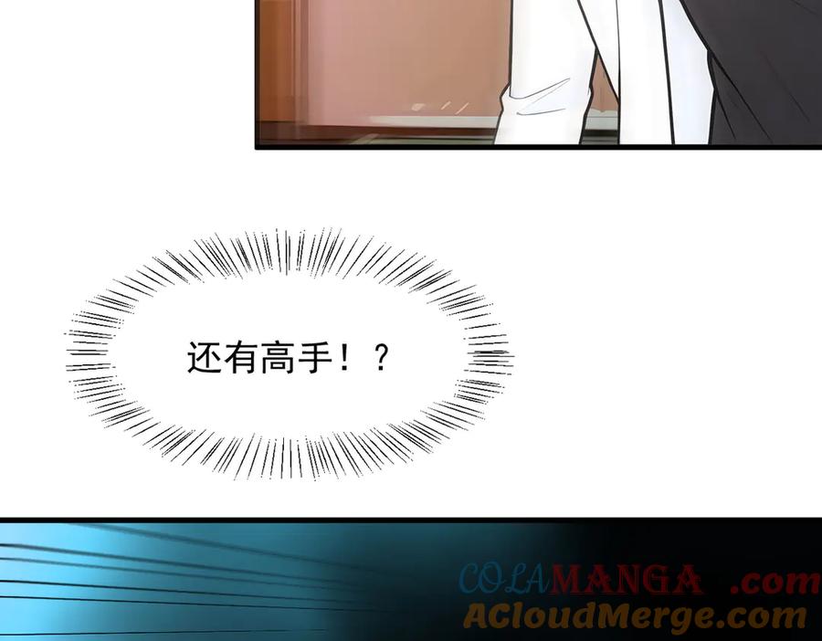 《我主宰了灵气复苏》第100话 还有高手？！ 第34页