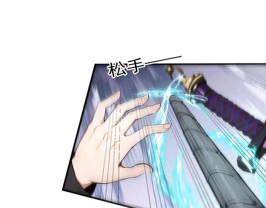 《我主宰了灵气复苏》第100话 还有高手？！ 第65页