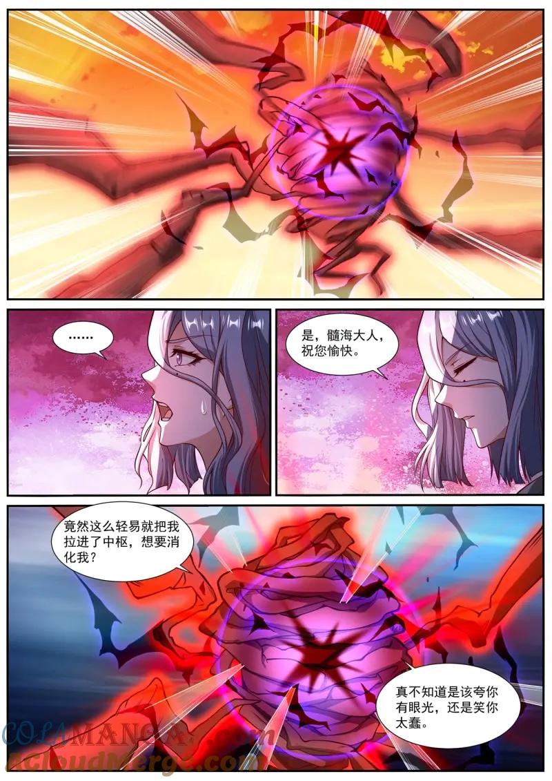 重生之都市修仙 第1034话 第1019回 第12页