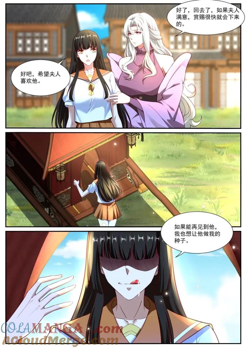 重生之都市修仙 第1034话 第1019回 第2页