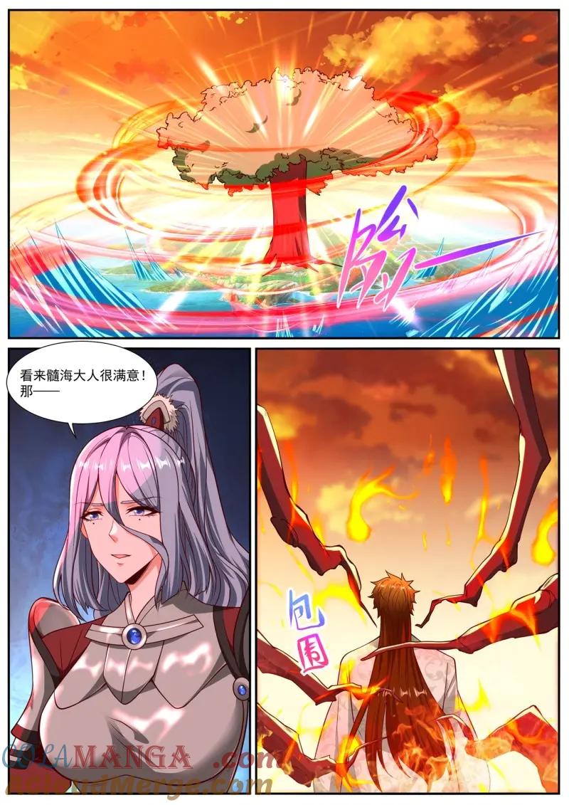 重生之都市修仙 第1034话 第1019回 第10页