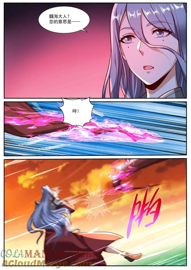重生之都市修仙 第1034话 第1019回 第11页