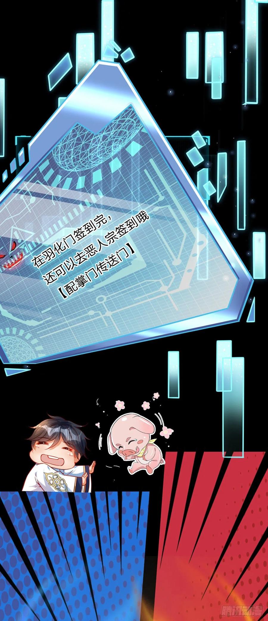 《开局签到至尊丹田》第105话 越战越勇，朱家惨败 第32页