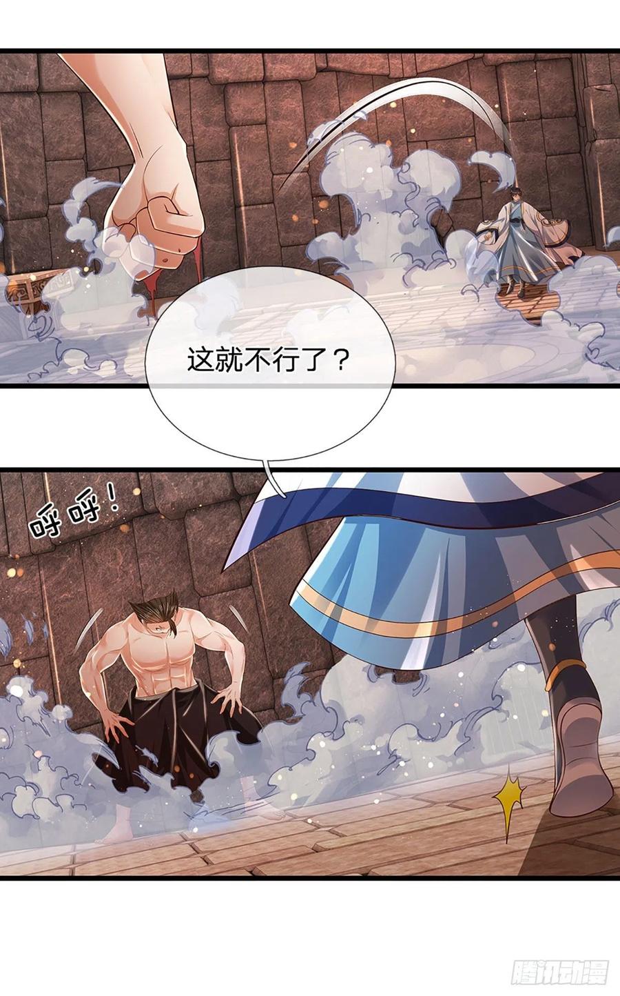 《开局签到至尊丹田》第105话 越战越勇，朱家惨败 第12页
