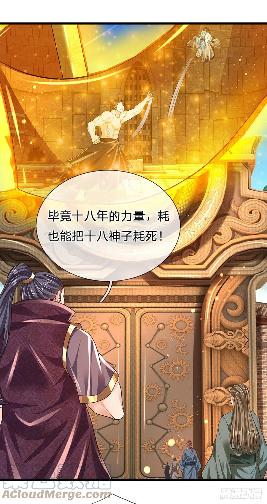 《开局签到至尊丹田》第105话 越战越勇，朱家惨败 第9页