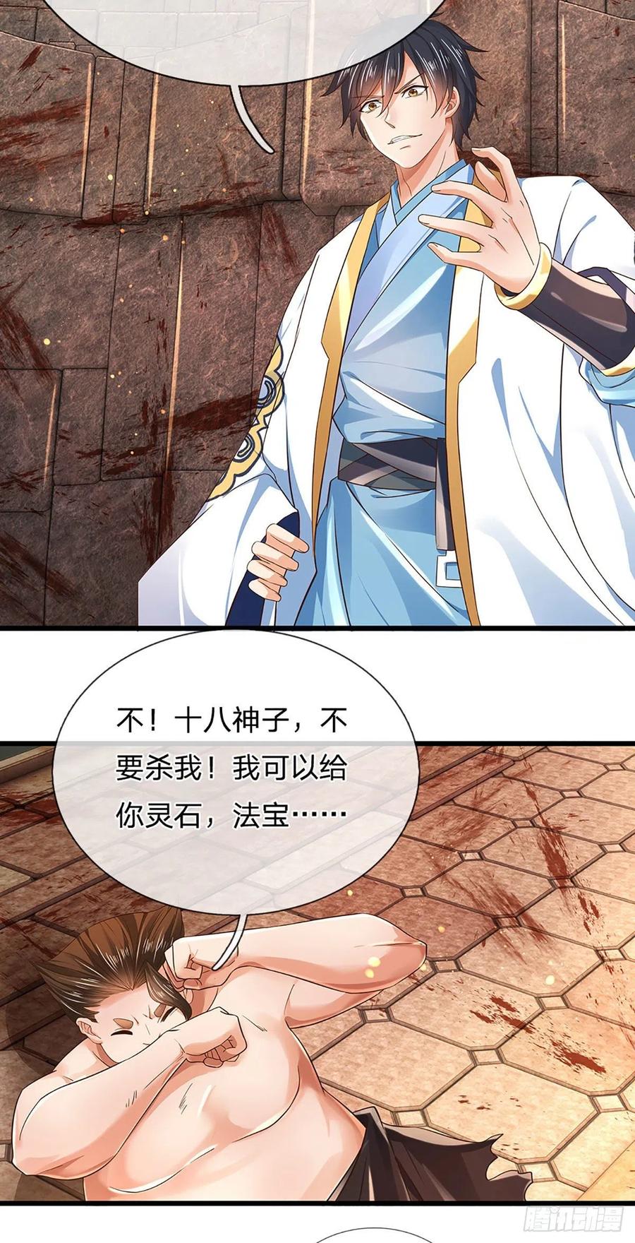 《开局签到至尊丹田》第105话 越战越勇，朱家惨败 第28页