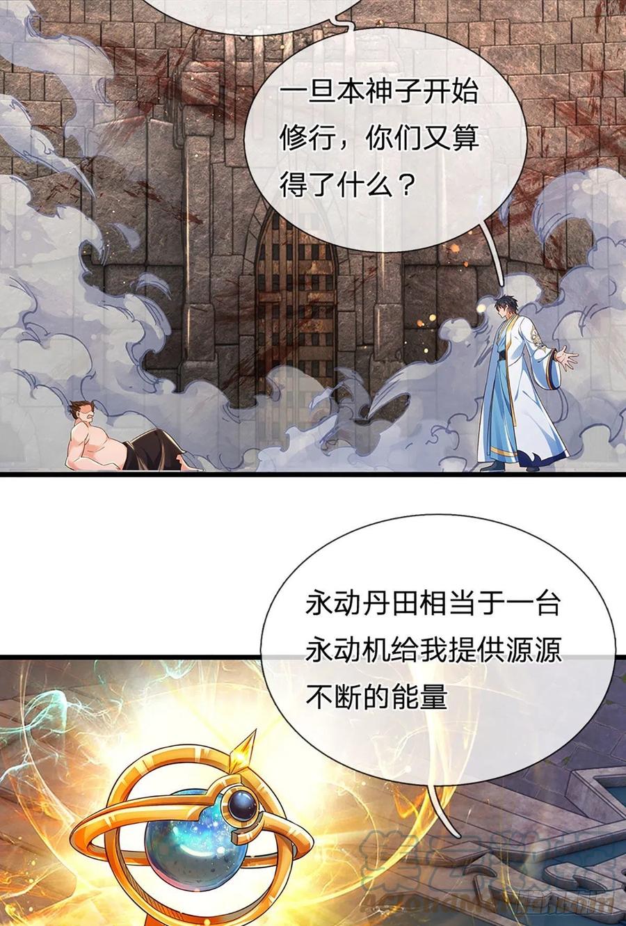《开局签到至尊丹田》第105话 越战越勇，朱家惨败 第23页