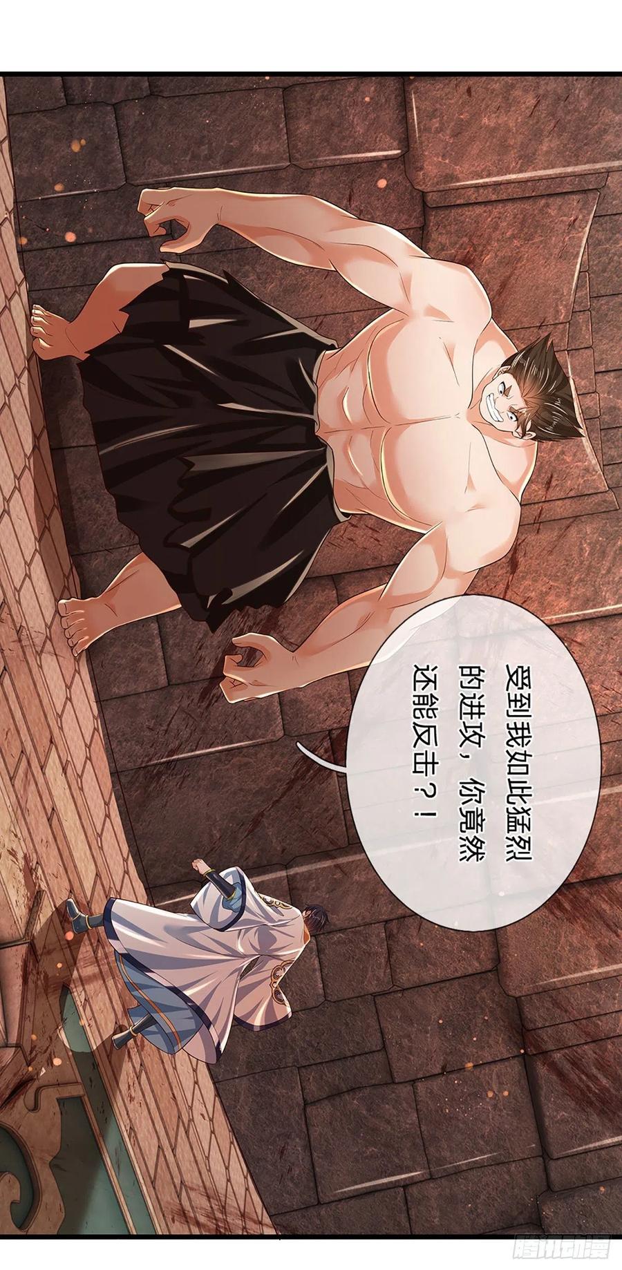 《开局签到至尊丹田》第105话 越战越勇，朱家惨败 第2页