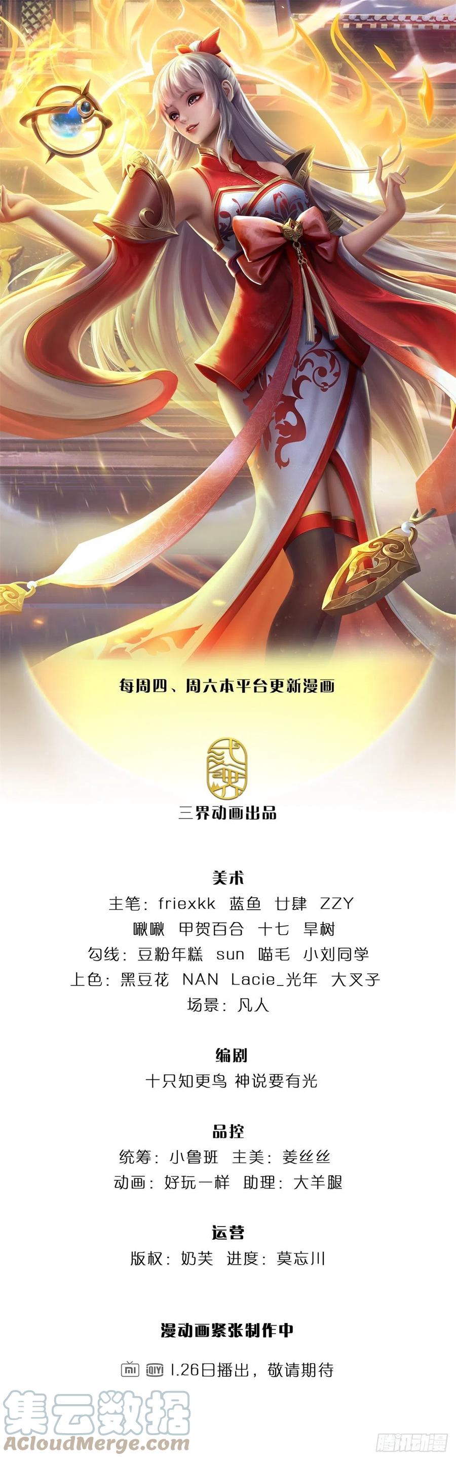 《开局签到至尊丹田》第105话 越战越勇，朱家惨败 第1页