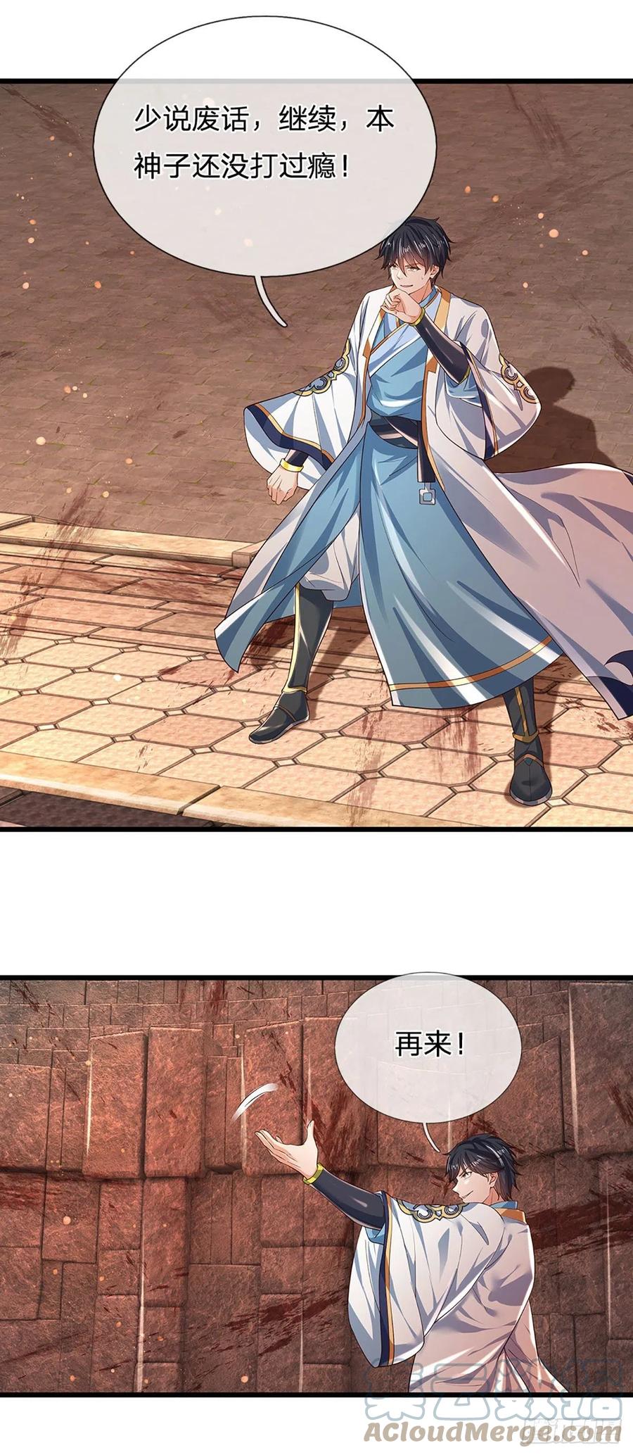 《开局签到至尊丹田》第105话 越战越勇，朱家惨败 第3页