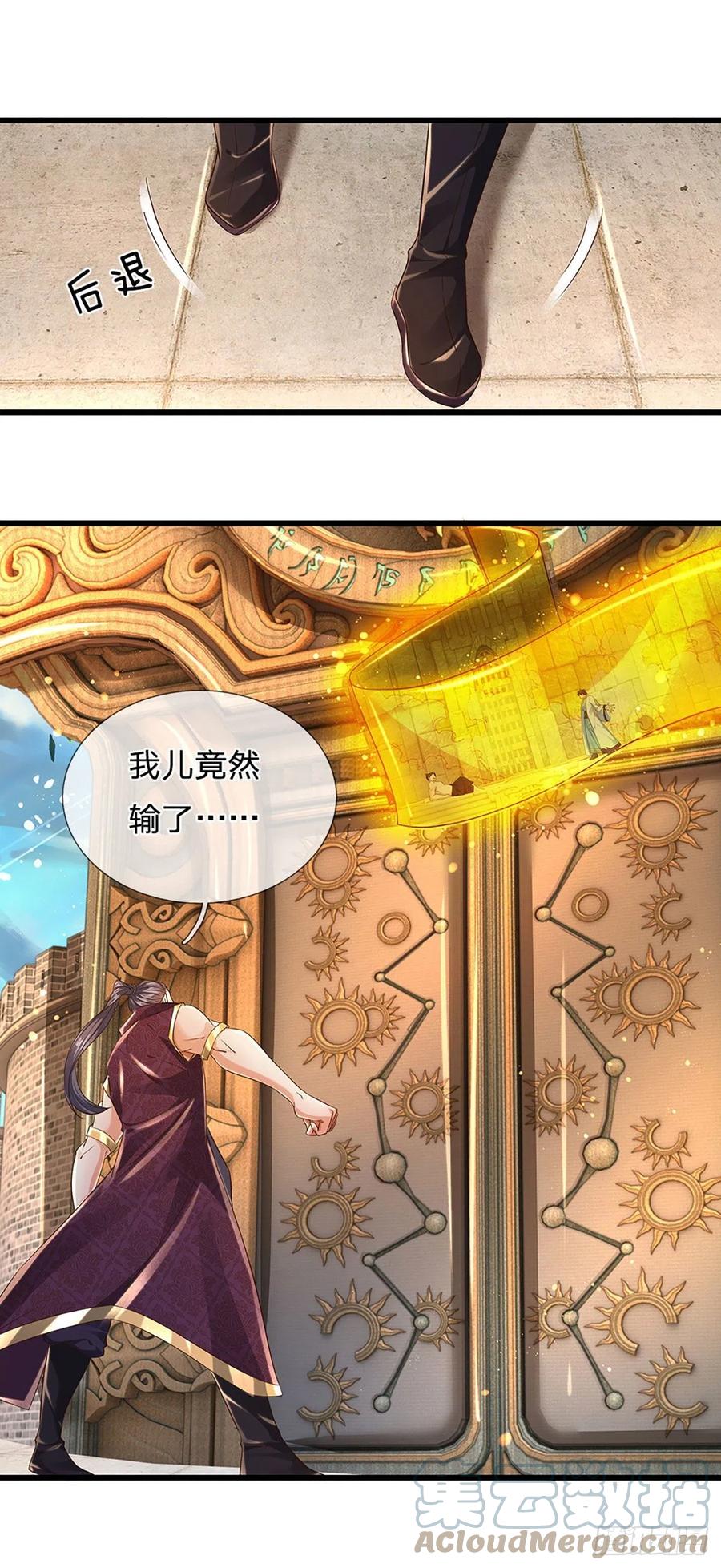 《开局签到至尊丹田》第105话 越战越勇，朱家惨败 第25页