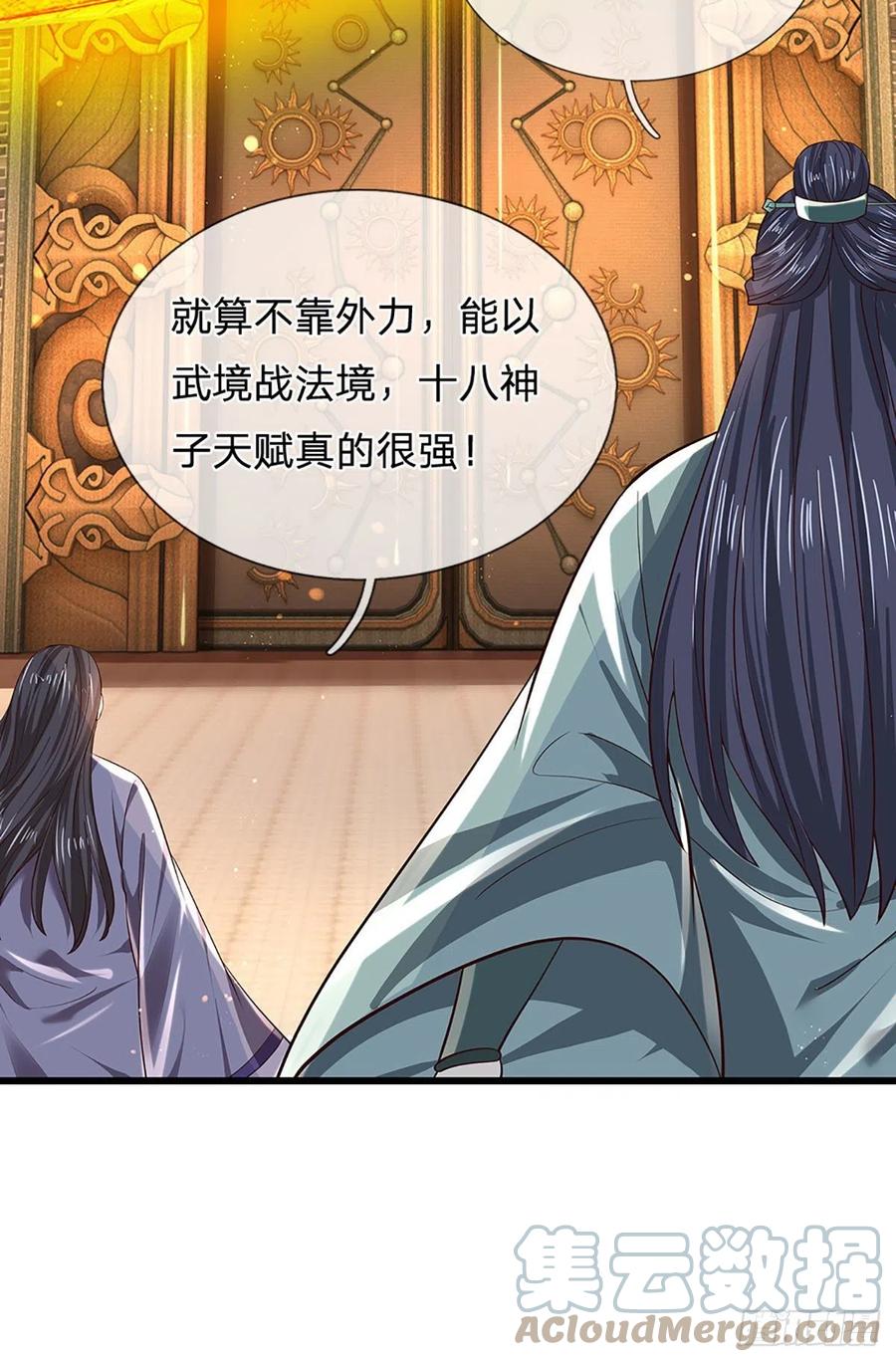 《开局签到至尊丹田》第105话 越战越勇，朱家惨败 第7页