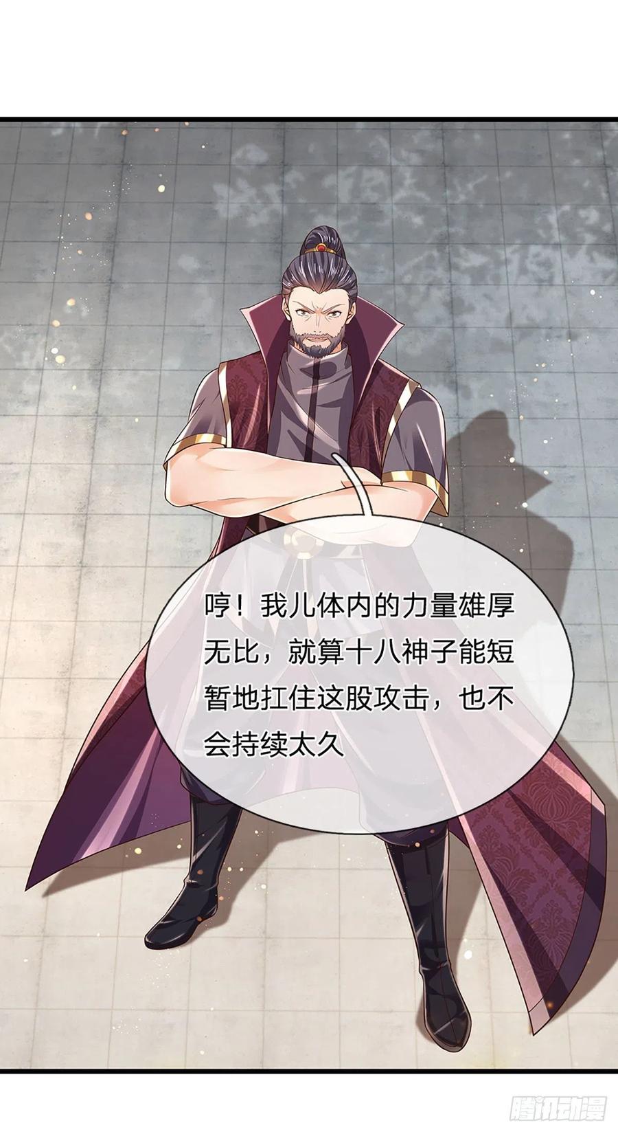 《开局签到至尊丹田》第105话 越战越勇，朱家惨败 第8页