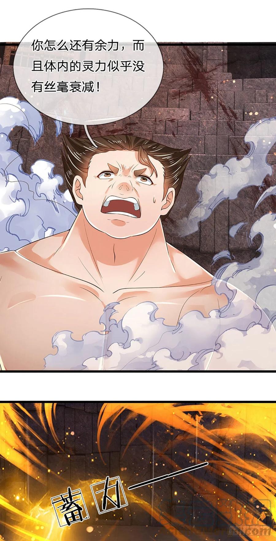 《开局签到至尊丹田》第105话 越战越勇，朱家惨败 第15页