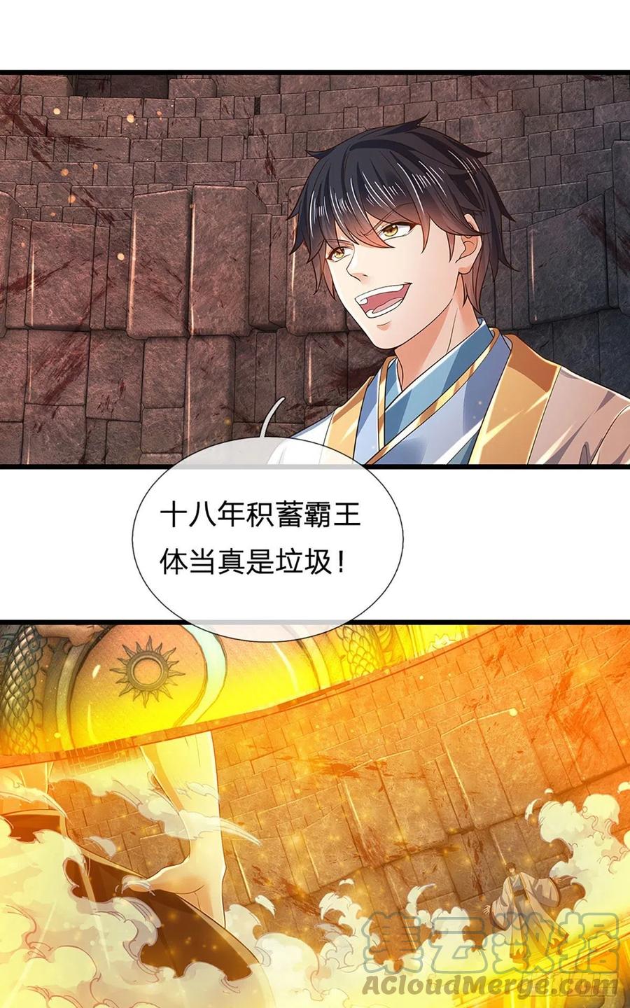 《开局签到至尊丹田》第105话 越战越勇，朱家惨败 第13页