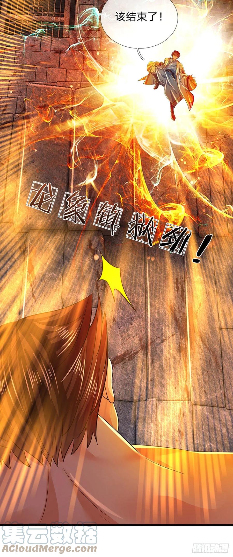 《开局签到至尊丹田》第105话 越战越勇，朱家惨败 第17页