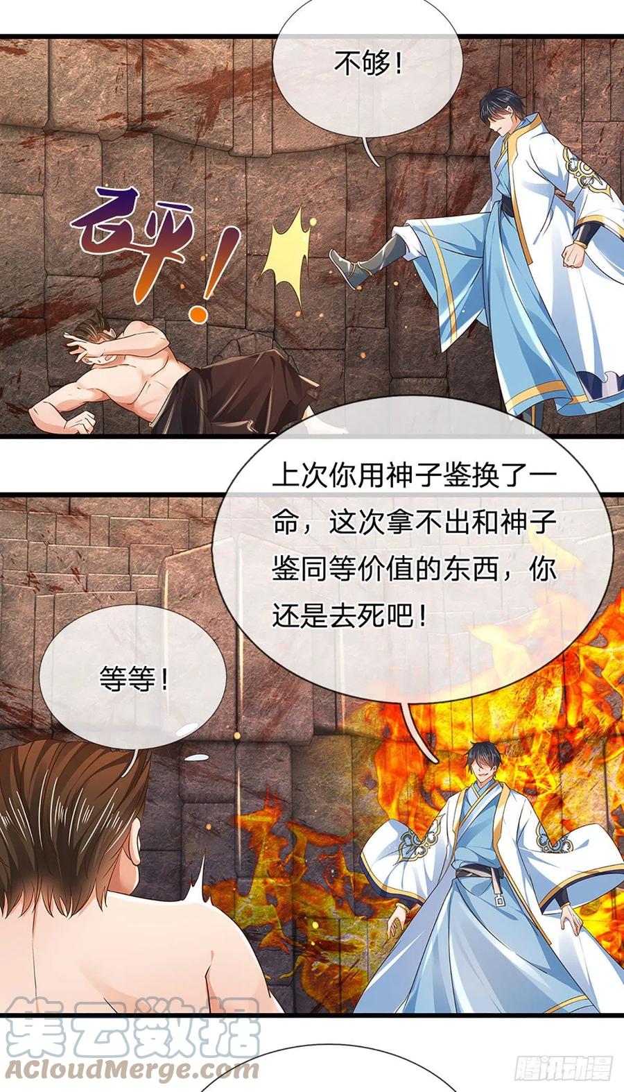 《开局签到至尊丹田》第105话 越战越勇，朱家惨败 第29页