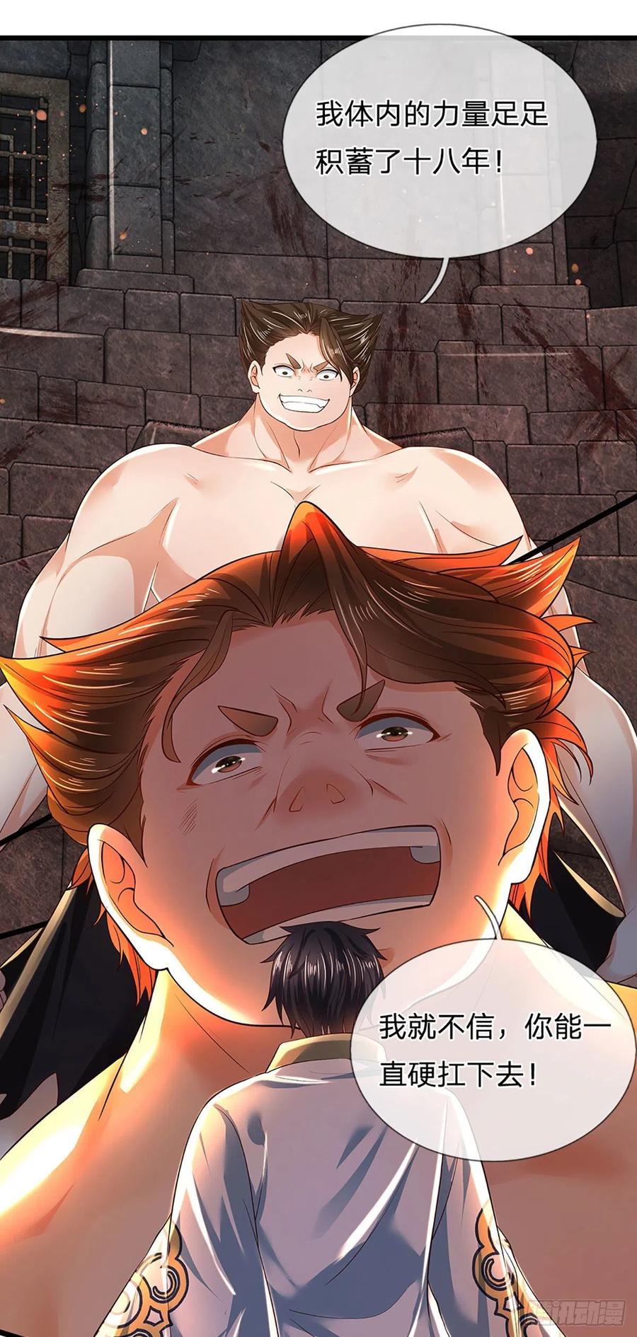 《开局签到至尊丹田》第105话 越战越勇，朱家惨败 第4页