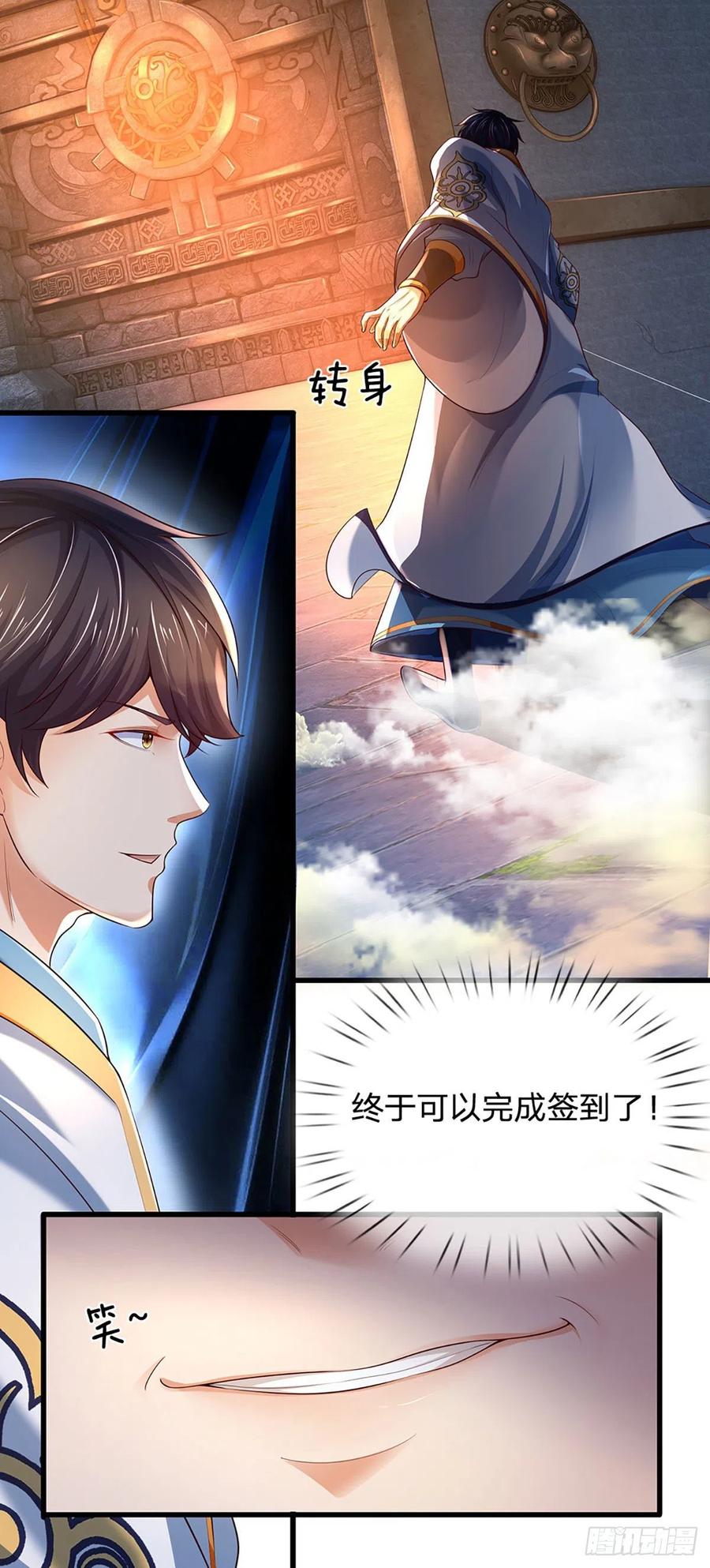 《开局签到至尊丹田》第106话 断开感应，只为保命 第45页