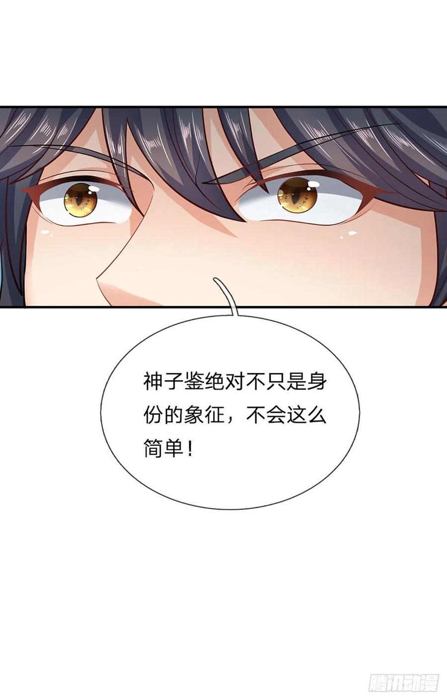 《开局签到至尊丹田》第106话 断开感应，只为保命 第39页
