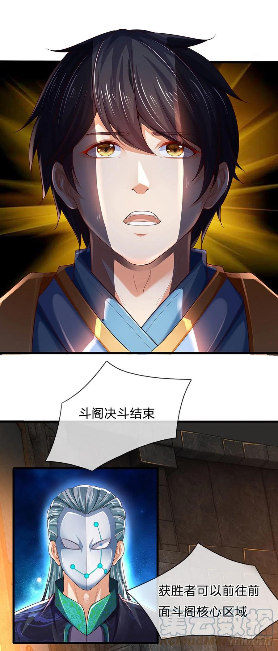《开局签到至尊丹田》第106话 断开感应，只为保命 第43页