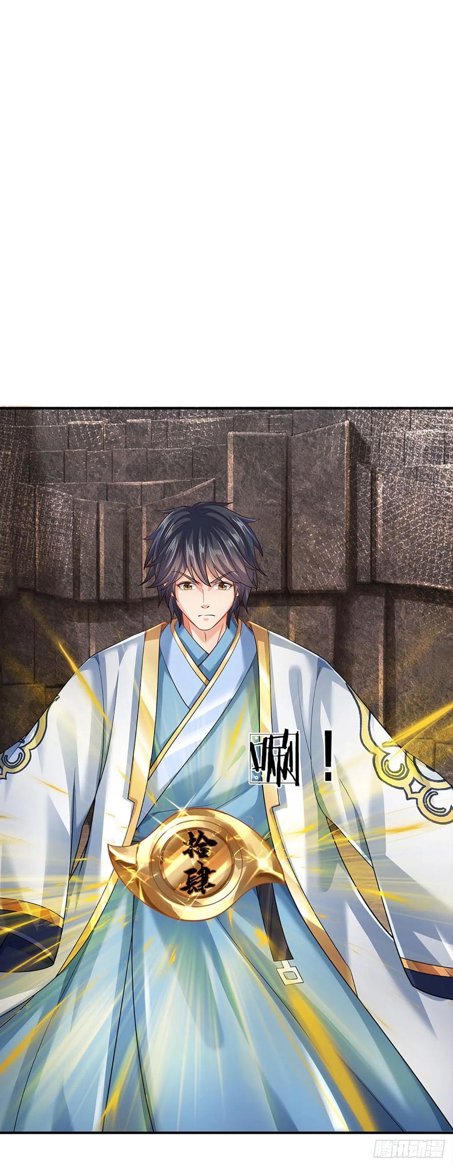 《开局签到至尊丹田》第106话 断开感应，只为保命 第17页