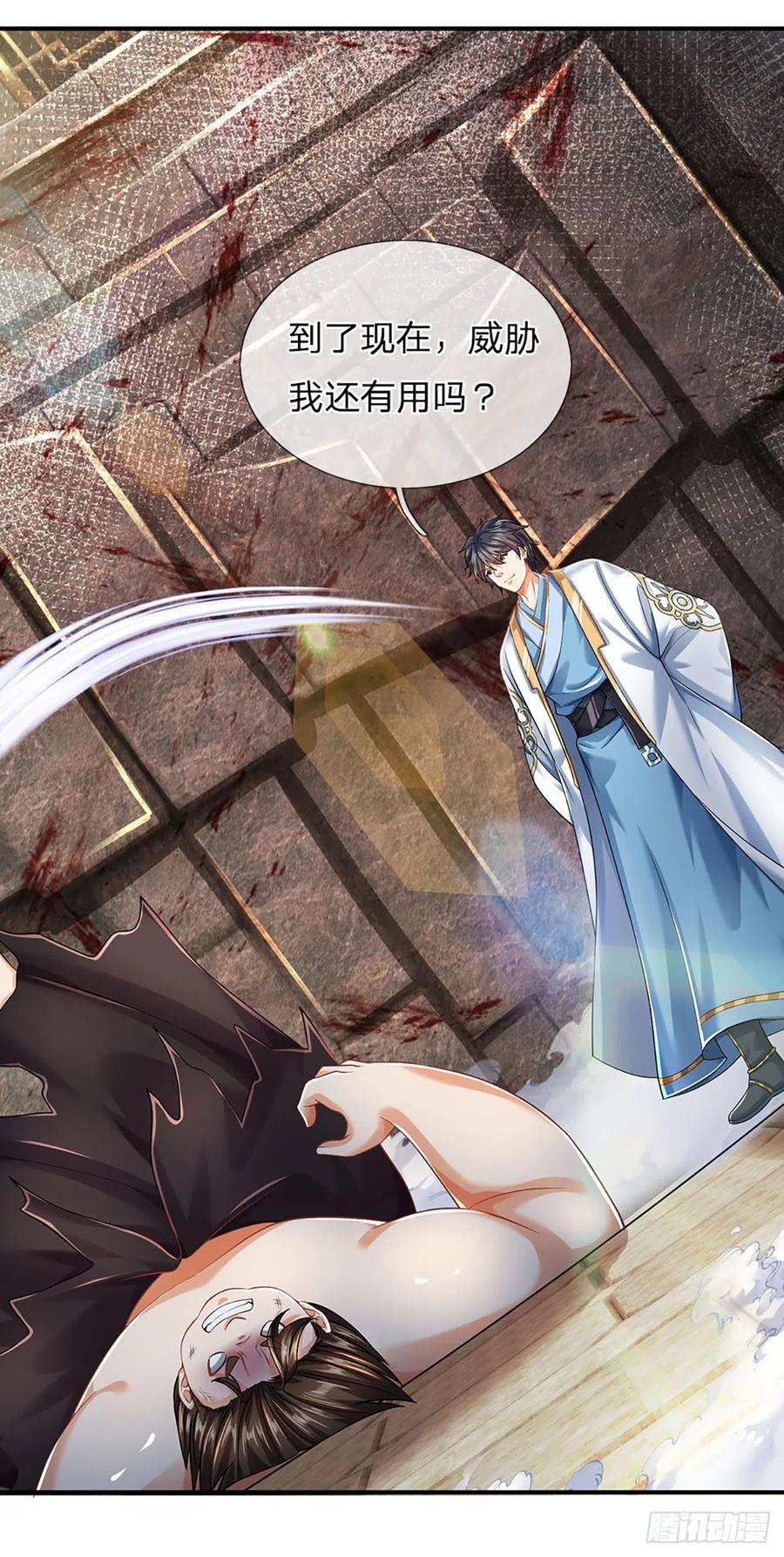 《开局签到至尊丹田》第106话 断开感应，只为保命 第5页