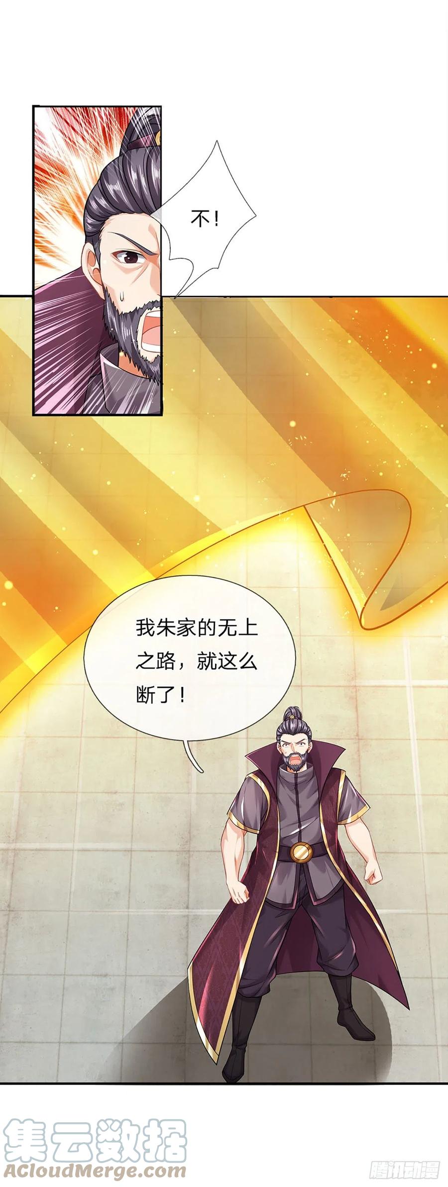 《开局签到至尊丹田》第106话 断开感应，只为保命 第28页