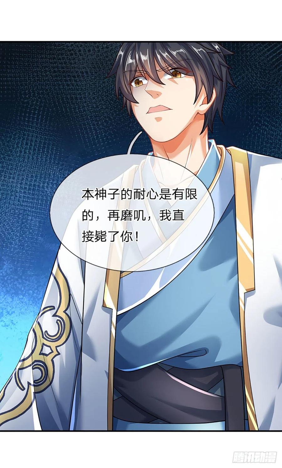 《开局签到至尊丹田》第106话 断开感应，只为保命 第6页