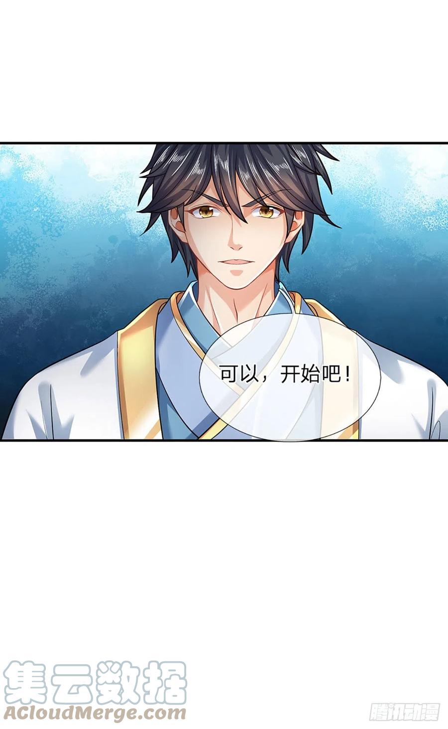 《开局签到至尊丹田》第106话 断开感应，只为保命 第22页