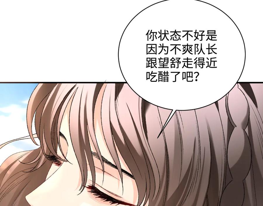 完美爱豆沦陷手册 - 第11话 我会一直追随姐姐的步伐 第48页