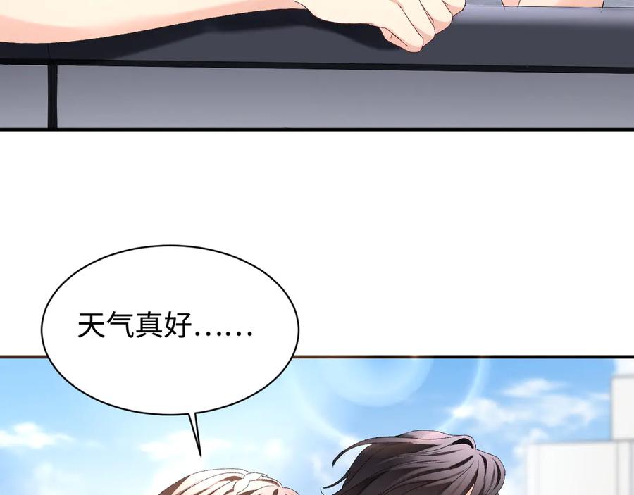 完美爱豆沦陷手册 - 第11话 我会一直追随姐姐的步伐 第46页