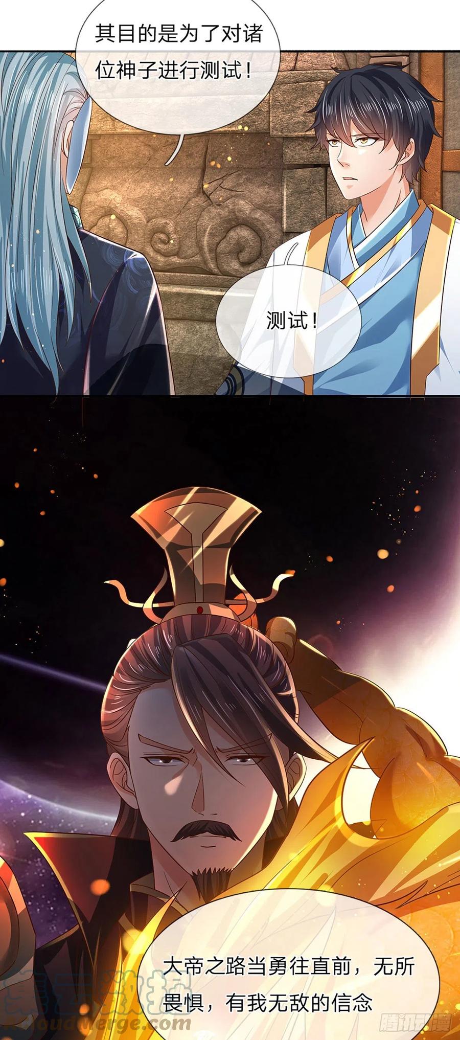 《开局签到至尊丹田》第108话 傲气测试，特殊奖励 第22页